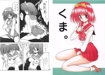 くま。 [あとりえKINTA]