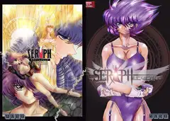 セラフレジェンド 第2章