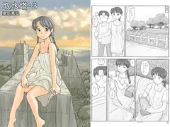 取水塔・3