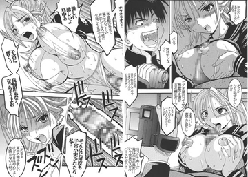 Marugoto I**go 100% [Sei=Rio]