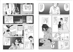 恋愛の条件～ミニスカ女教師淫行事件～