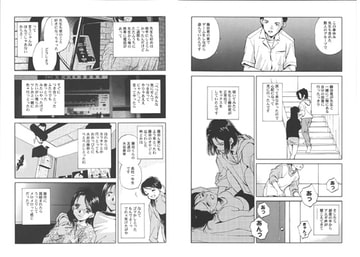 恋愛の条件～ミニスカ女教師淫行事件～ [幻灯会]