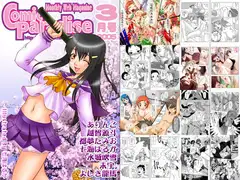 月刊コミックパラダイス2005年3月号