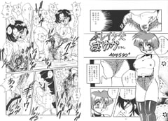 極魂（フェチスピリッツ） [RPGカンパニー2]