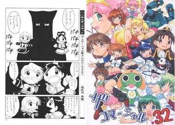 ザ・コマーシャル32 [モモのつぼみ]