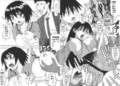 AZ man** Diary 1 [Sei=Rio]