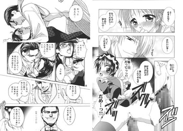 Creme Patissiere [Isourou Gumi]