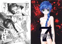 7～LEVIHTHAN～