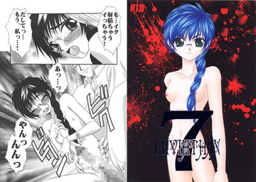 7～LEVIHTHAN～ [いそうろう組]