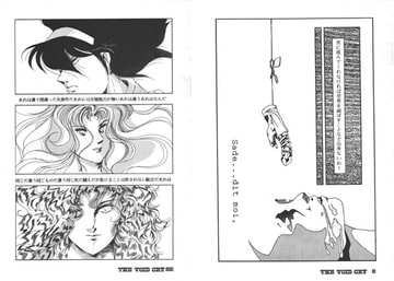 THE VOID CRY [をあらすWRLZ]