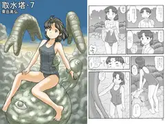 取水塔・7