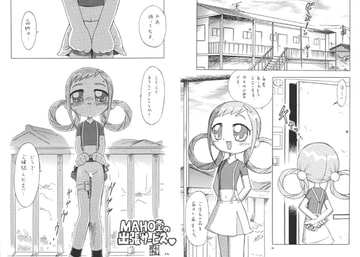 MAHO堂のわくわくツアー! [おががが荘]