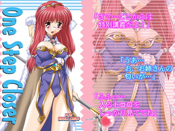 One Step Closer [あとりえKINTA]