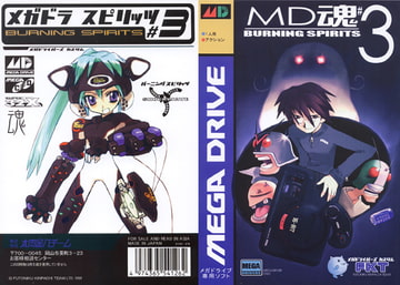 Burning Spirits #3 [Futoniku Kinpachi team]