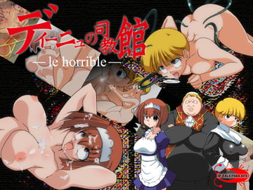 ディーニュの司教館 [ぼるねおPARA・SITE]