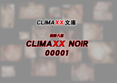 CLIMAXX文庫 CLIMAX NOIR 00001 [ComiParaPublishing]