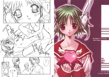 オートマチック ダイナソア [Psy Walken]