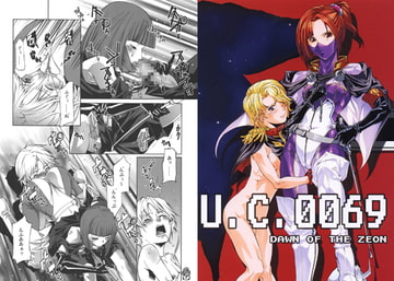 宇宙世紀0069 [Psy Walken]