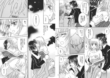 恋におちたら [CELL-E]