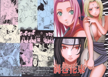 渦巻花束 [クリムゾン]