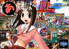 あ、対戦しよ～。DL