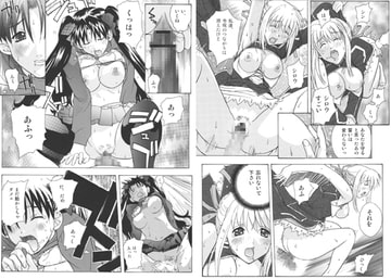 凛&セイバー [ウッキーラボ]