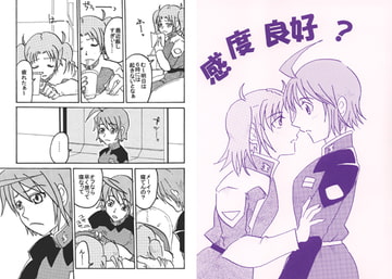 感度良好? [くらげ党]