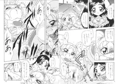 秘密なふたり2 ～光輝く絆とともに～