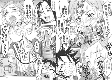 Ura ray=out [Sei=Rio]