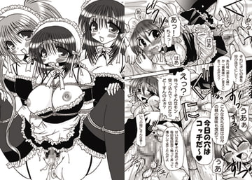 沢○いずみ陵○戦!! 親の遺産を受け継いで…(以下略) [ばいおれんす倶楽部]