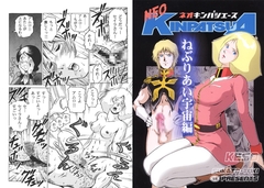 ネオキンパツエース [スカートつき]