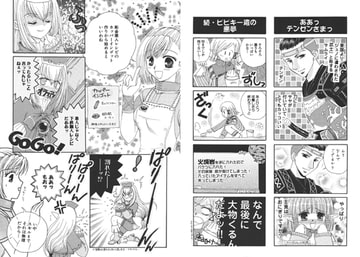 SOUL VOICE [artifact]