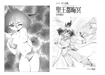 スレイヤ○ズだうと番外編 聖王都晦冥 [ダーク・ゾーン]