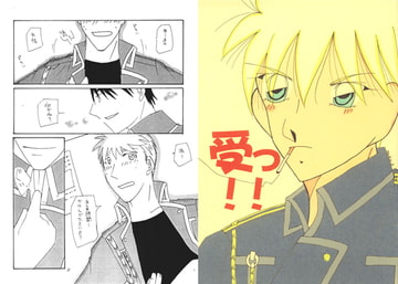 受っ!! [Mugen Kaiiki]