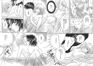 Breathless Night Slider [CELL-E]