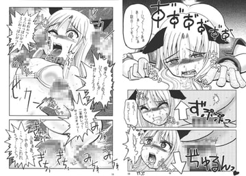 Innocence Lost [noxious_plant]