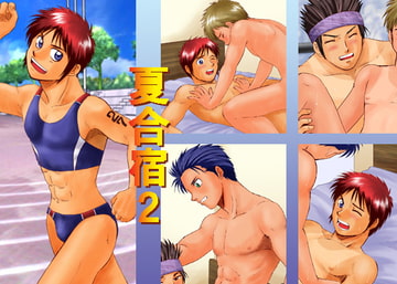 夏合宿2 [CLUB-Z]