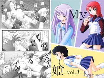 My 姫 vol.3 [浅野屋]