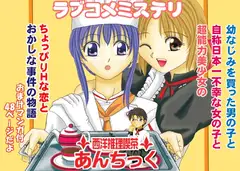 西洋推理喫茶あんちっく