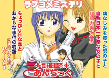 西洋推理喫茶あんちっく [檸檬亭]