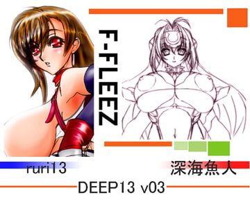 DEEP13CG集v03 F−FLLZ [DeeP13]