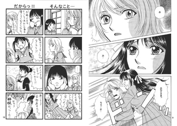 いもうとおねえさま [アトリエ猫杜]