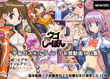 Ugo Sheepon [momochu]