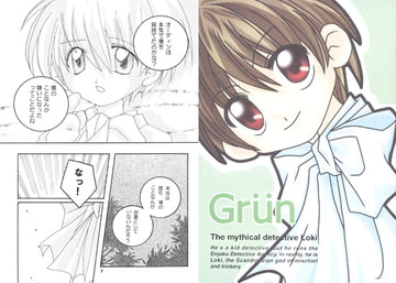 Grun [カスタム×カスタマイズ]