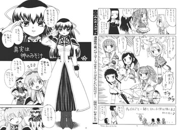 ザ・コマーシャル33 [モモのつぼみ]