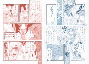 EPITAPE OF THE TWILIGHT [STAR KID CLUB]