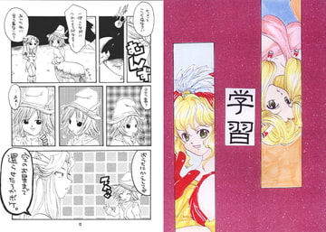 学習 [STAR KID CLUB]