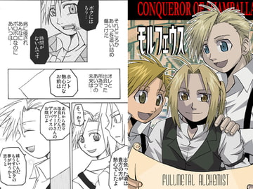 モルフェウス [激烈バカ]