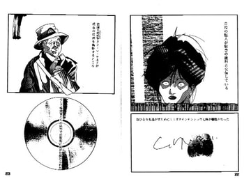 ひざまずく人々 [をあらすWRLZ]