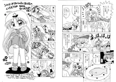 ヒロイン宣言。